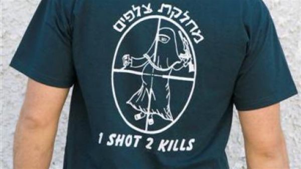 القميص الإسرائيلي