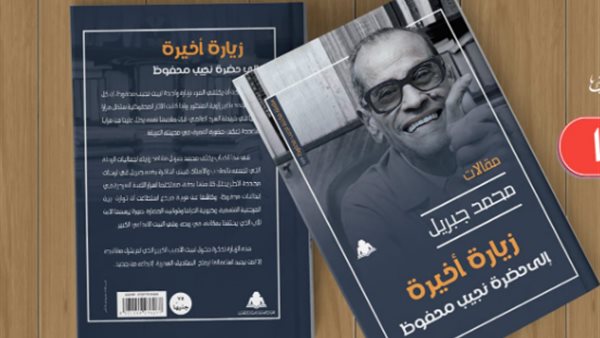 غلاف الكتاب 