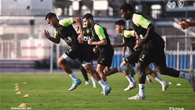 اليوم.. الزمالك يخوض مرانه الأساسي استعدادًا لمواجهة الوحدة الإماراتي