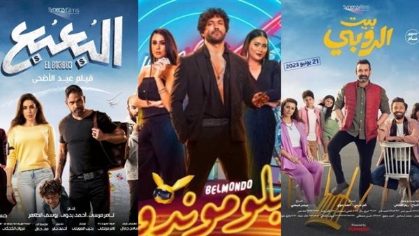 فيلم بيت الروبي-