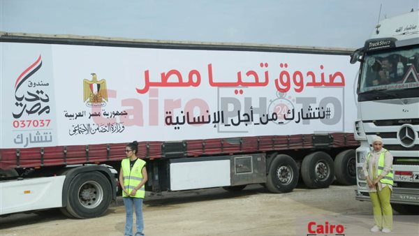 قافلة مساعدات صندوق