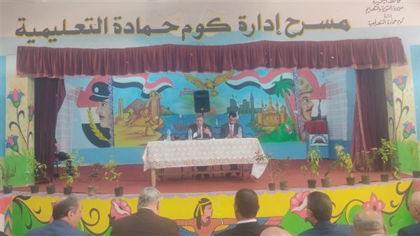 اجتماع مديرية التربية