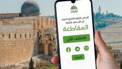 خطوات تحميل تطبيق قضيتي مقاطعة