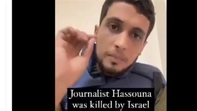 آخر رسالة وفيديو للصحفي الفلسطيني حسونة سليم قبل استشهاده: فرحي كان المفروض كمان شهر ومش هنبطل نغطي الأحداث