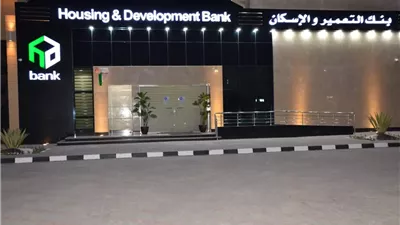بأعلى عائد في السوق.. تفاصيل شهادة بنك التعمير والإسكان الجديدة