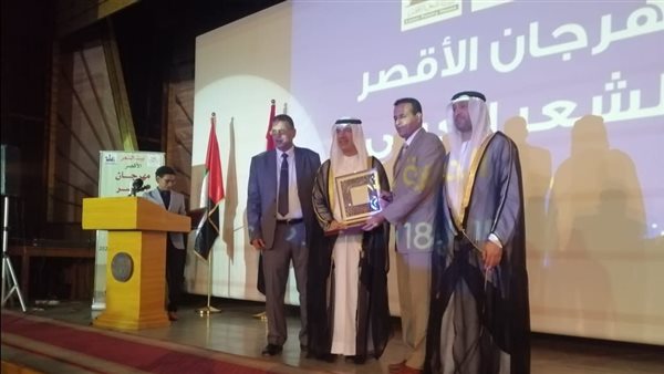 مهرجان الأقصر للشعر