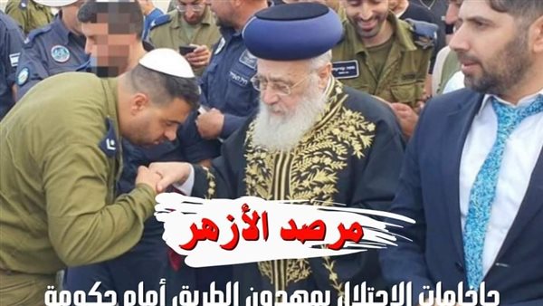 الحاخام الأكبر للاحتلال