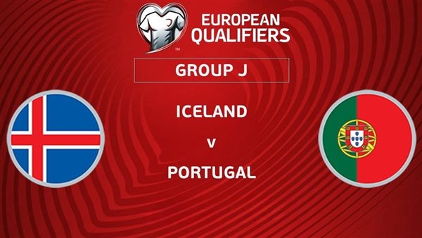 مباراة البرتغال وآيسلندا