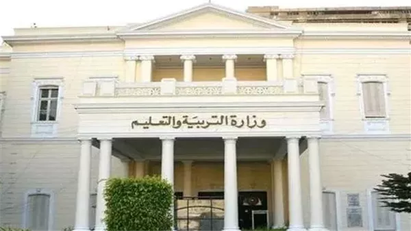 وزارة التربية والتعليم