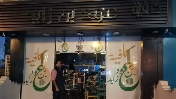 غلق وتشميع كافية