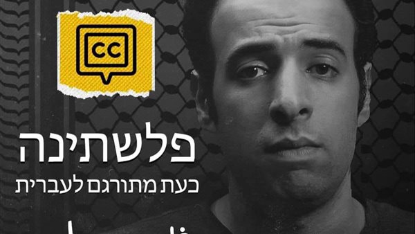 حلقة فلسطين