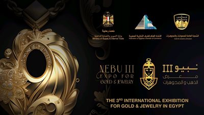 ميكنة وإنهاء تسجيل وتجديد اشتراكات التجار بشعبة الذهب وتسليم فوري لكارنيهات العضوية داخل معرض نبيو 