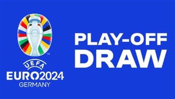  قرعة الملحق المؤهل