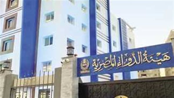 هيئة الدواء المصرية