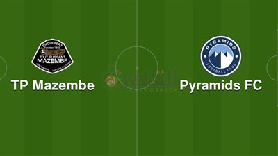القنوات الناقلة لـ بث مباشر مباراة بيراميدز ومازيمبي اليوم في دوري أبطال أفريقيا 2023/2024