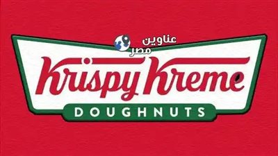 هل كرسبي كريم مقاطعة.. ما موقف الشركة الأمريكية من دعم إسرائيل في حربها ضد غزة؟ 