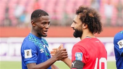 لاعب سيراليون لـ القاهرة 24: محمد صلاح مثلي الأعلى.. ولن أنسى مواجهته للأبد