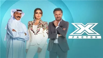 بدء المرحلة النهائية من برنامج إكس فاكتور يوم الاثنين المقبل