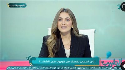 استشاري بكتيريا ومناعة توضح كيفية التعامل مع عدوى فيروس كورونا مع دخول الشتاء 