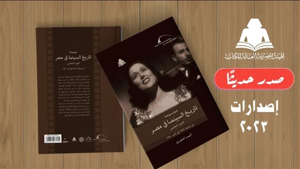 هيئة الكتاب