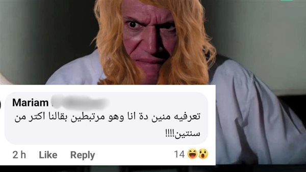 تريند أمان ولا مش