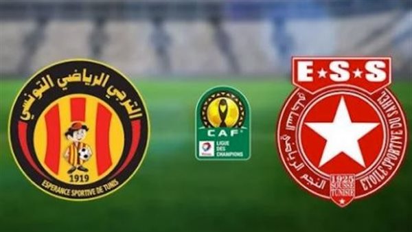 الترجي والنجم الساحلي