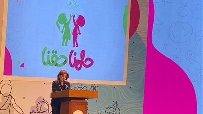 القومي للطفولة يحتفل باليوم العالمي للطفل بمشاركة صغار مصر وفلسطين والسودان وسوريا