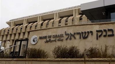 بعد زيادة عجز الموازنة بسبب الحرب.. المركزي الإسرائيلي يبحث سعر الفائدة اليوم
