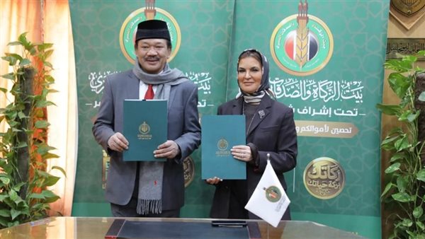 بيت الزكاة والصدقات