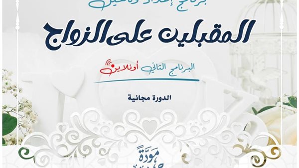 الإفتاء تطلق برنامجًا