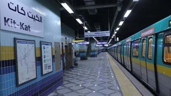 محطة مترو الكيت كات