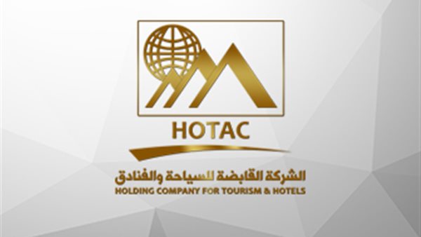 الشركة القابضة للسياحة