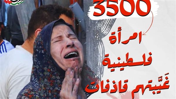 المرأة الفلسطينية