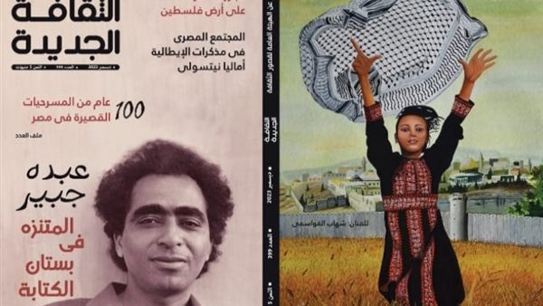 العدد الجديد من الثقافة