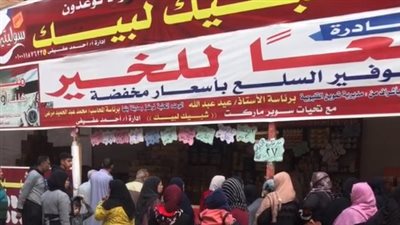 السكر بـ27 جنيهًا.. إقبال كبير على منفذ بيع السلع والمنتجات الغذائية بالقليوبية | بث مباشر 