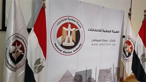 معرفة لجنة الانتخابات