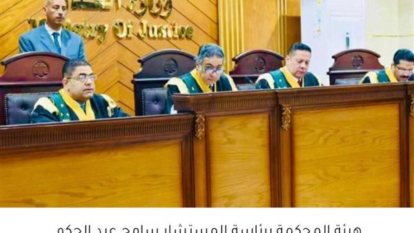 هيئة المحكمة 