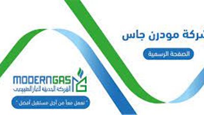 تحذير من مودرن جاس لسكان شرم الشيخ: لا تنزعجوا من رائحة الغاز غدًا