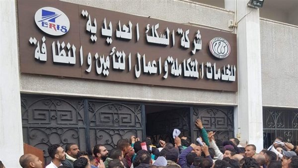 شركة السكة الحديد