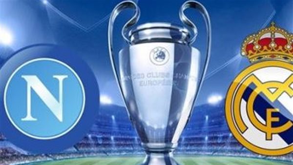 ريال مدريد ونابولي