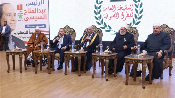 مؤتمر الطرق الصوفية