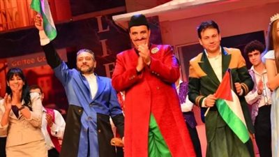أبطال مسرحية طيب وأمير يرفعون علم فلسطين بعد انتهاء العرض