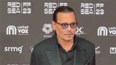 جوني ديب يشارك في حفل افتتاح الدورة الثالثة من مهرجان البحر الأحمر السينمائي بالسعودية