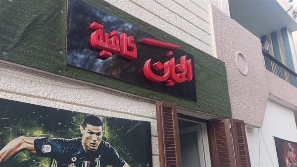 غلق وتشميع الخان