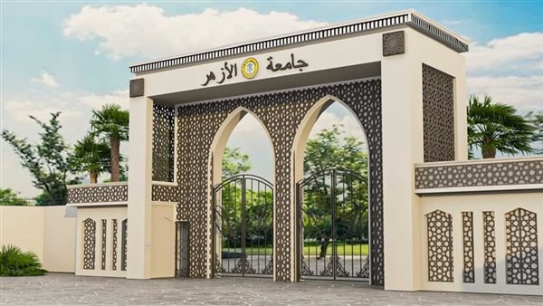 جامعة الازهر