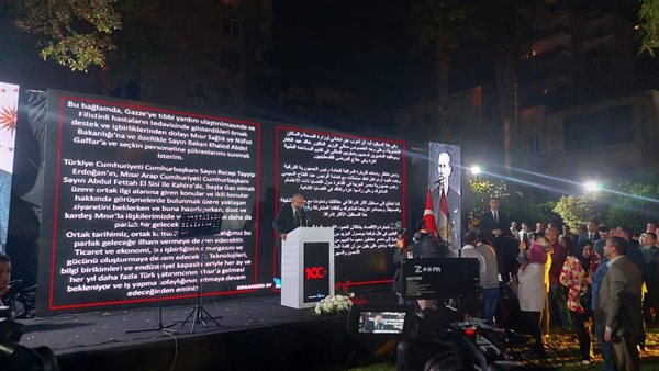 احتفال السفارة التركية