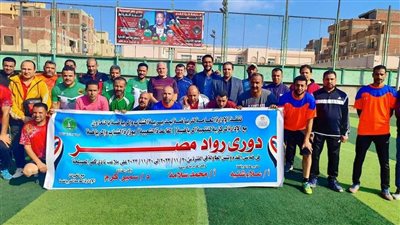 الشباب والرياضة بالمنوفية تنهي دوري رواد مصر فوق 40 عاما