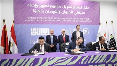 البنك الأهلي يوقع اتفاقًا لتطوير حديقتي الحيوان والأورمان بتكلفة 832 مليون جنيه