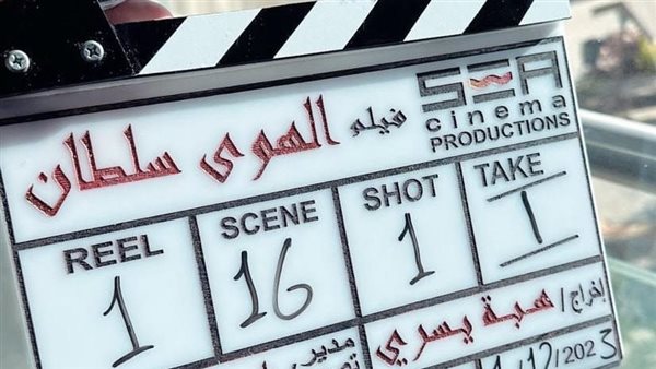 كلاكيت فيلم الهوى