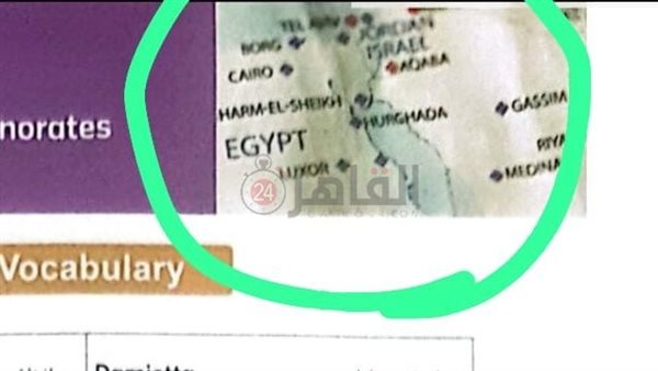 كلمة إسرائيل كتاب